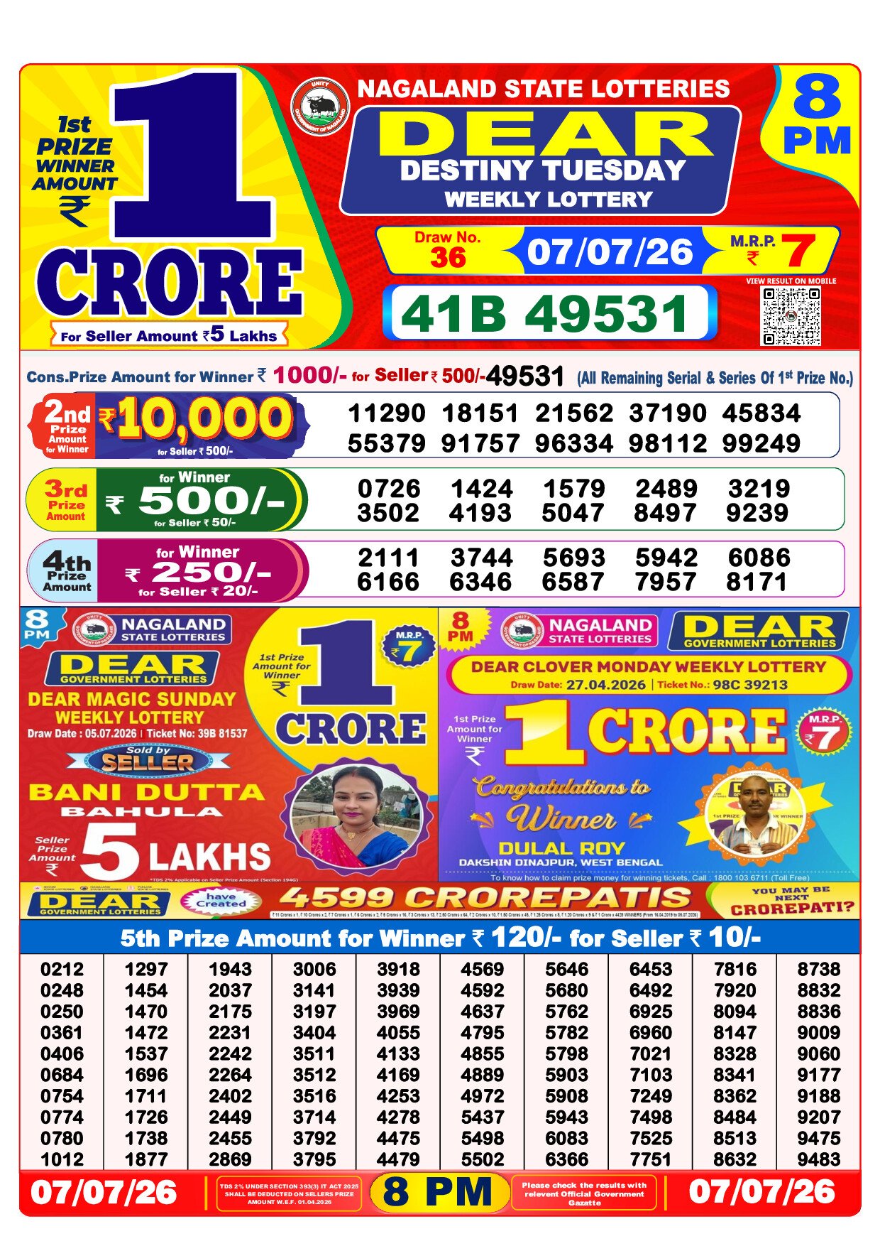 8 PM Lottery Result
