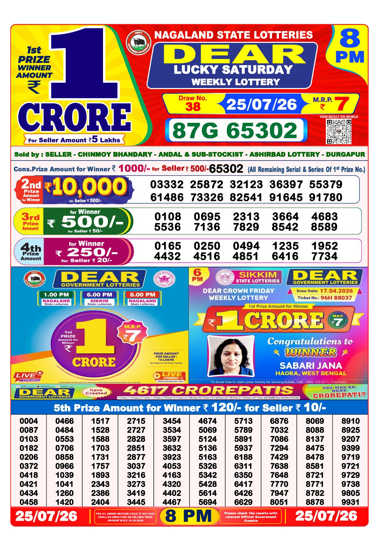 8 PM Lottery Result