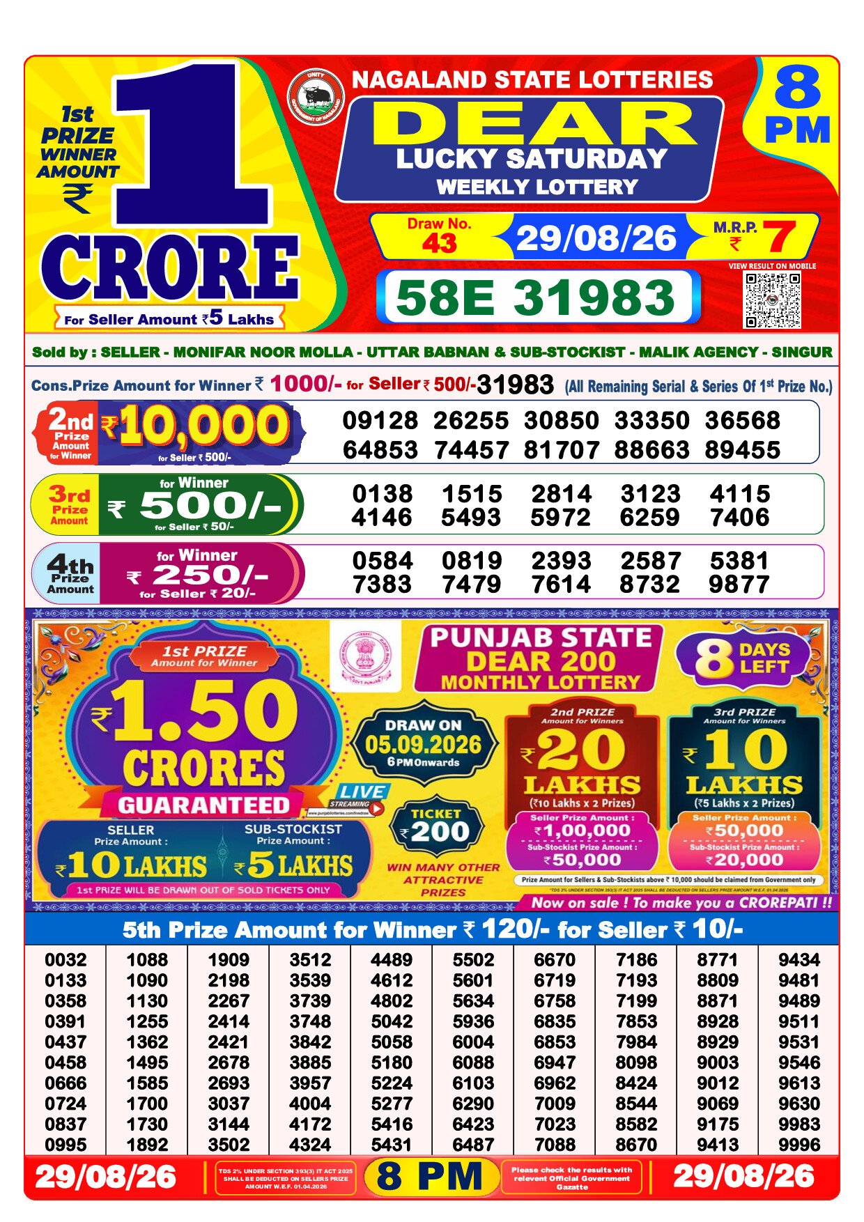 8 PM Lottery Result