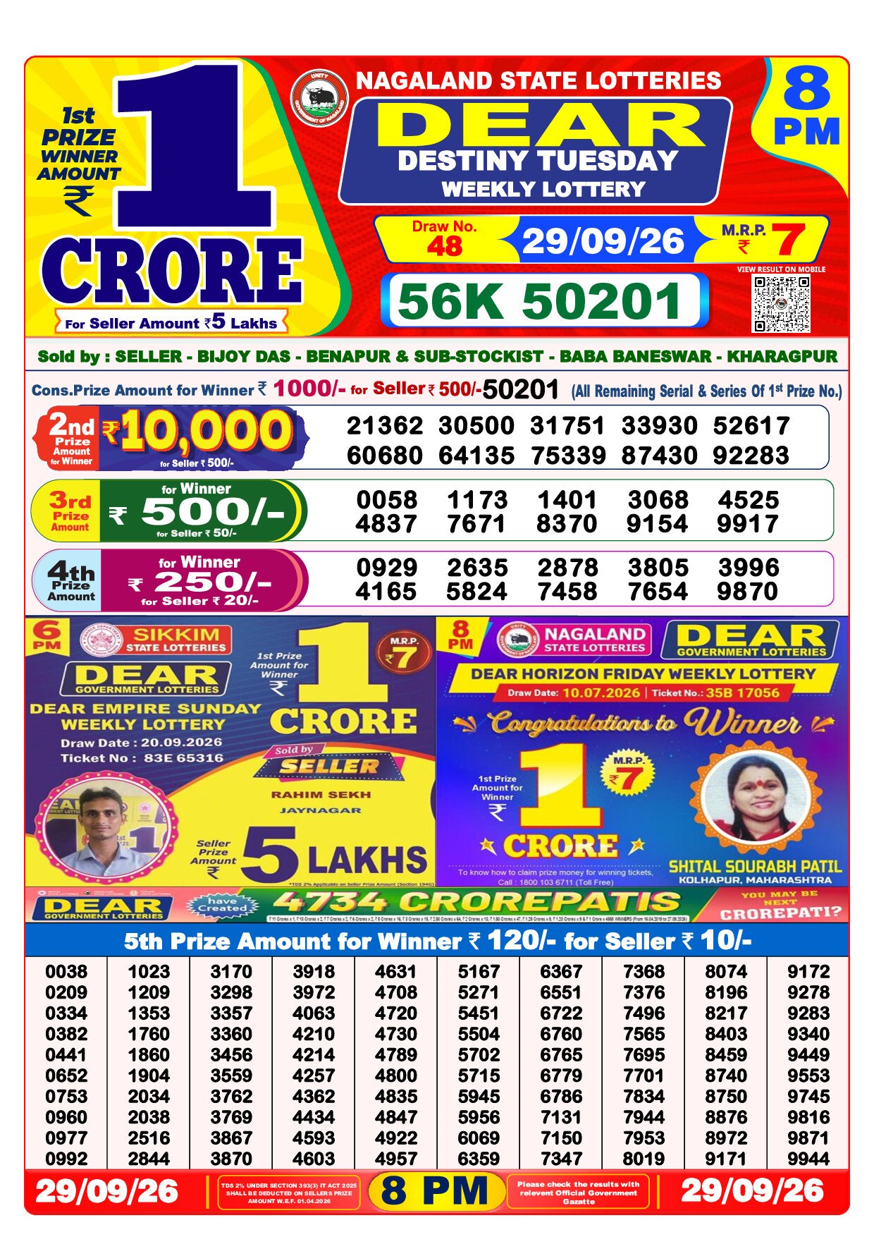 8 PM Lottery Result