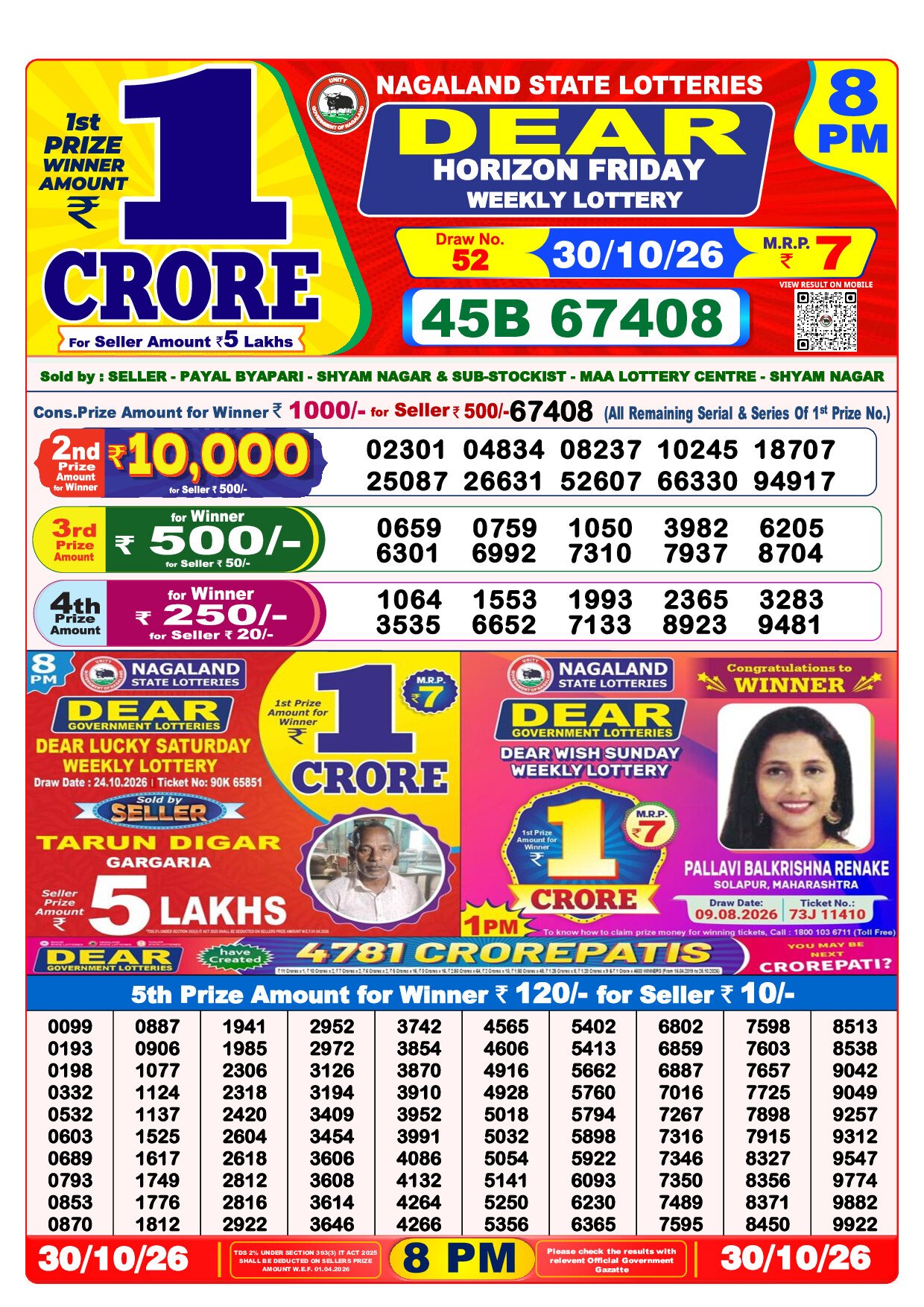 8 PM Lottery Result